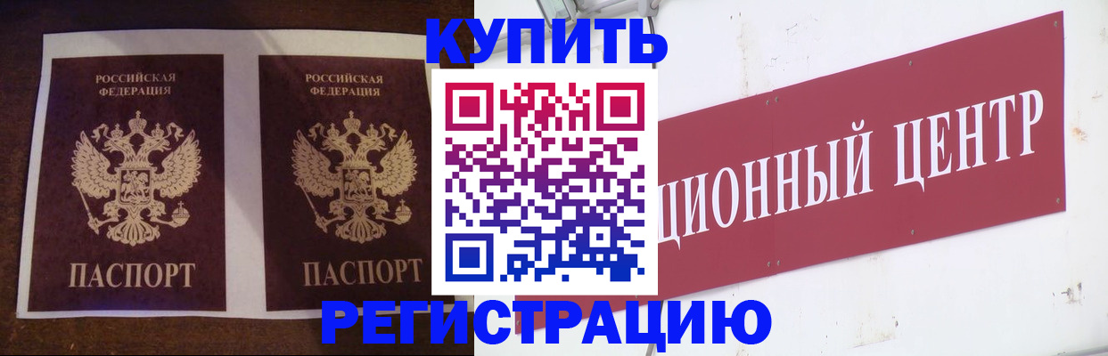 прописка паспорт в Радужном