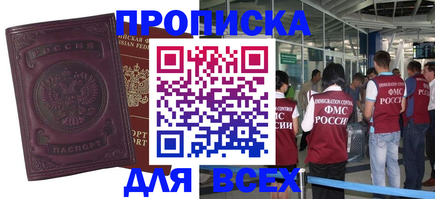 регистрация в Радужном