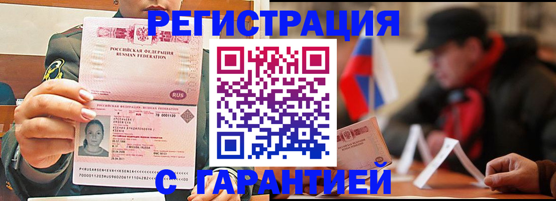прописка поиск в Радужном